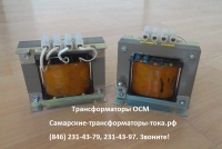 Трансформатор малой мощности ОСМ и ОСМ 1